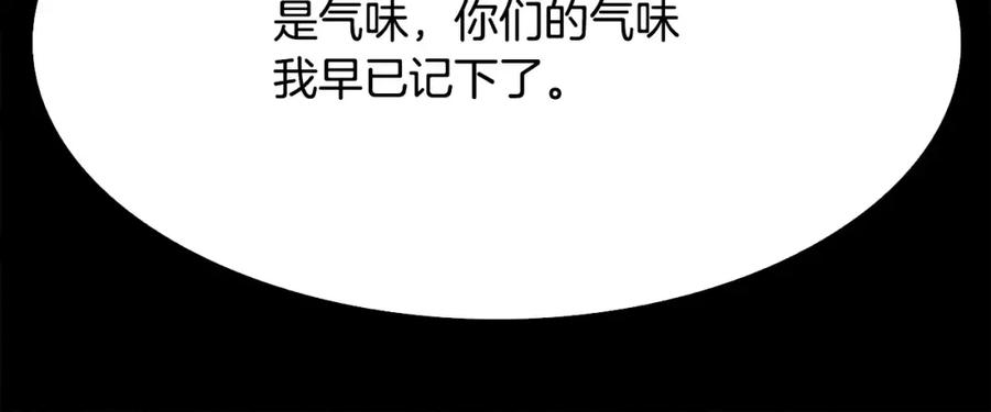 《双月》第16话 罪人 第70页