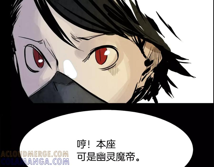 《双月》第16话 罪人 第77页