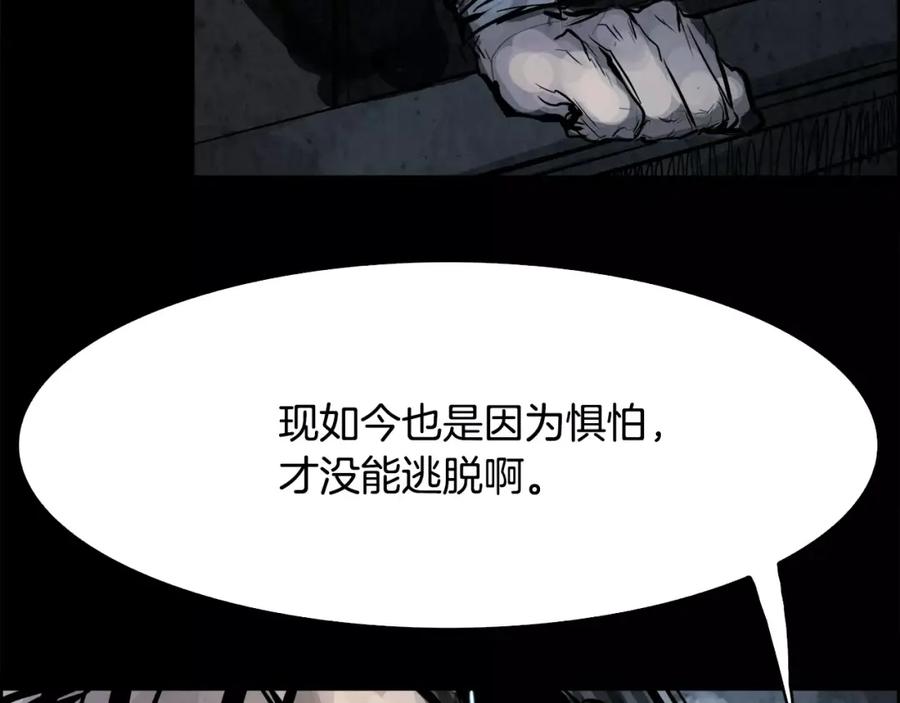 《双月》第16话 罪人 第58页