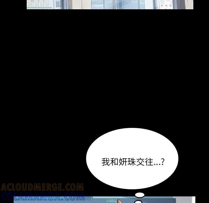 《15分钟(全年龄版)》17 第113页