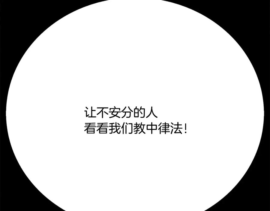 《双月》第16话 罪人 第36页