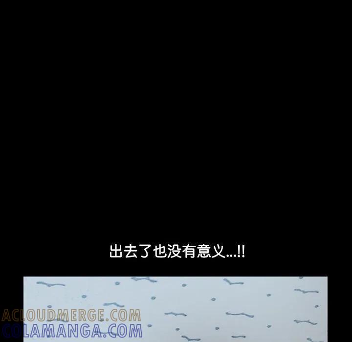 《15分钟(全年龄版)》17 第121页