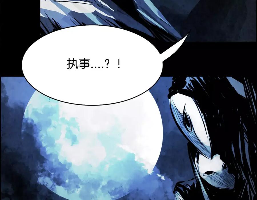 《双月》第16话 罪人 第96页