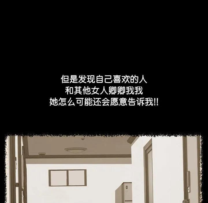 《15分钟(全年龄版)》17 第76页