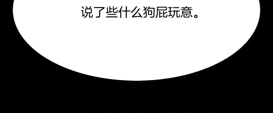 《双月》第16话 罪人 第142页