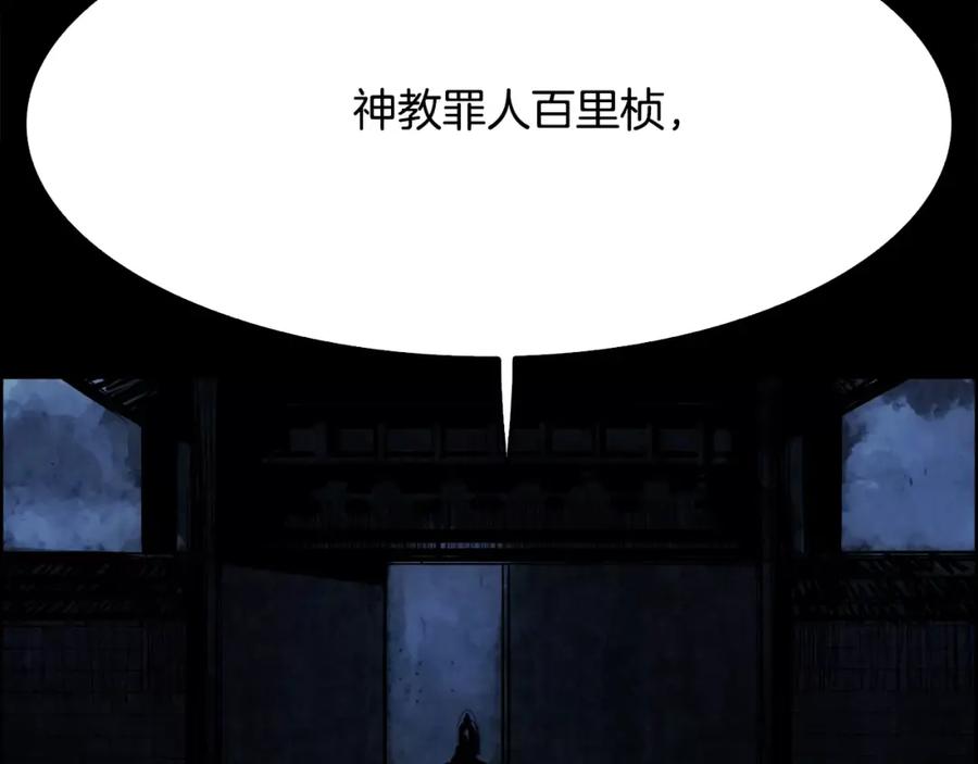 《双月》第16话 罪人 第122页