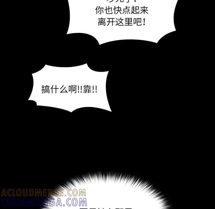 《15分钟(全年龄版)》17 第53页