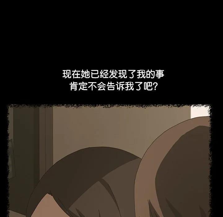 《15分钟(全年龄版)》17 第72页