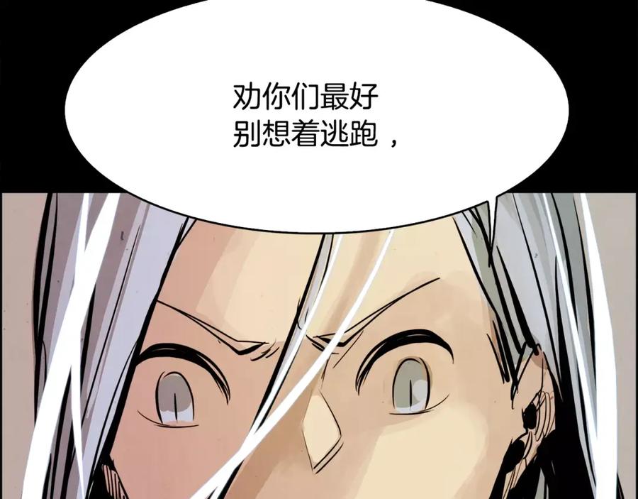《双月》第16话 罪人 第66页