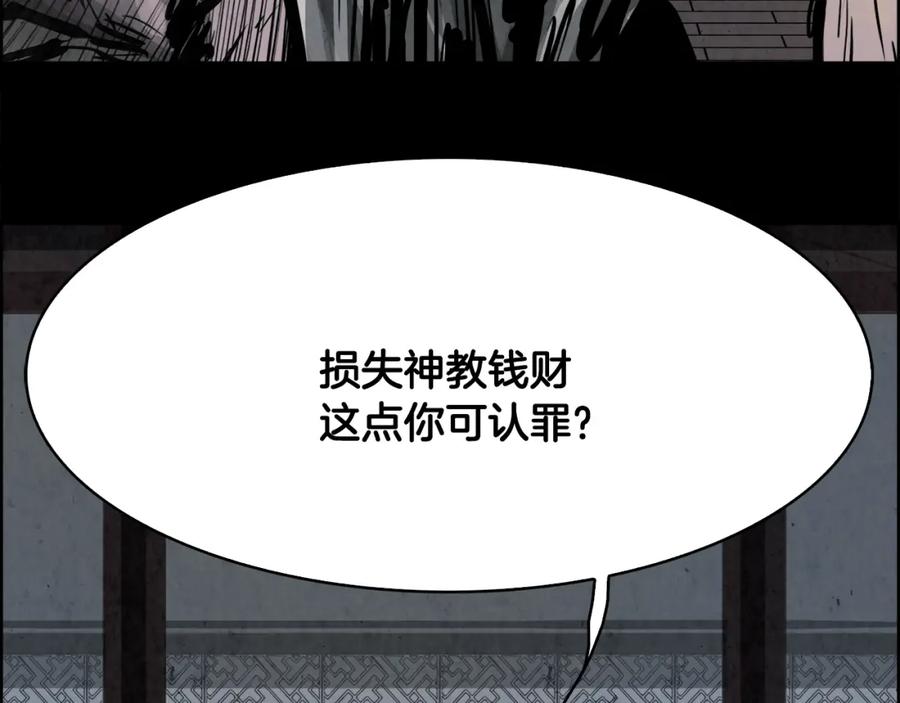 《双月》第16话 罪人 第4页
