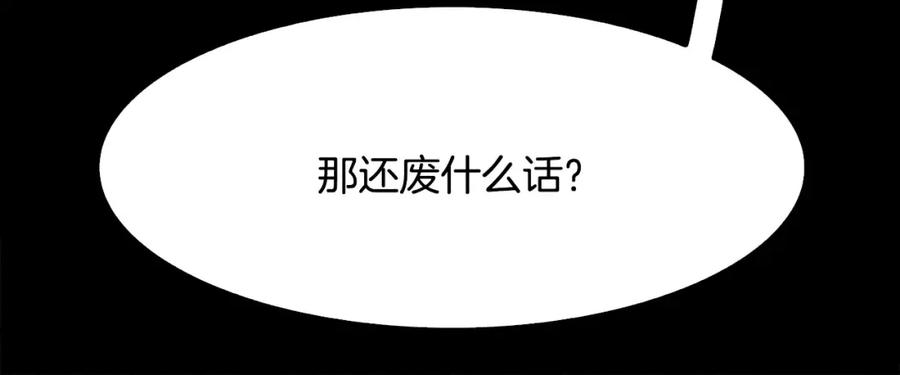 《双月》第16话 罪人 第151页
