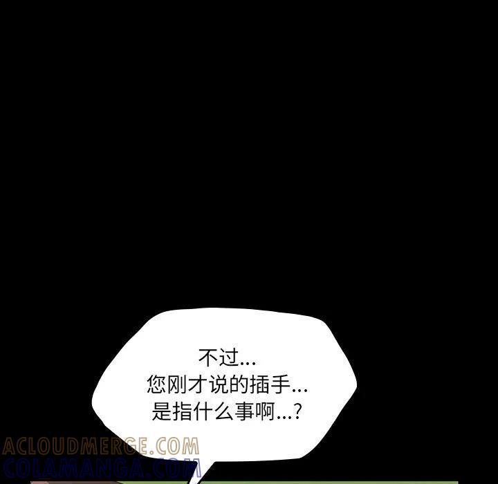 《15分钟(全年龄版)》17 第97页