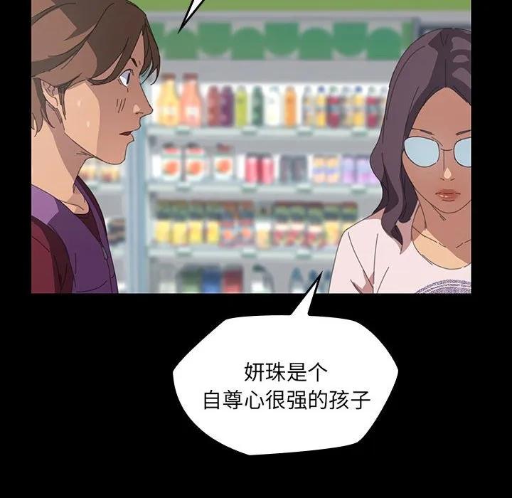 《15分钟(全年龄版)》17 第98页