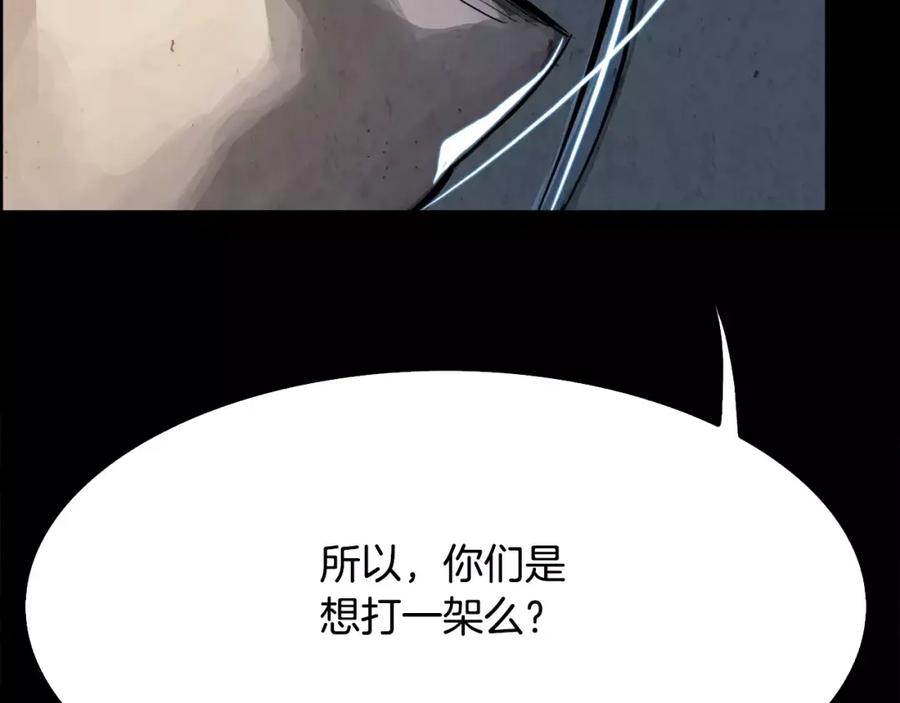 《双月》第17话 单挑 第7页