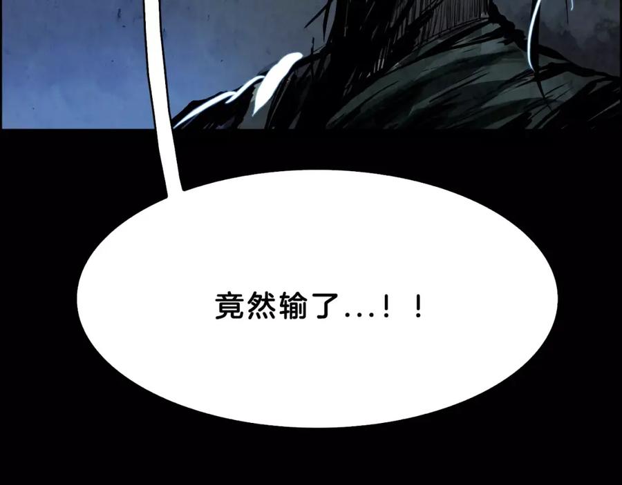 《双月》第17话 单挑 第56页