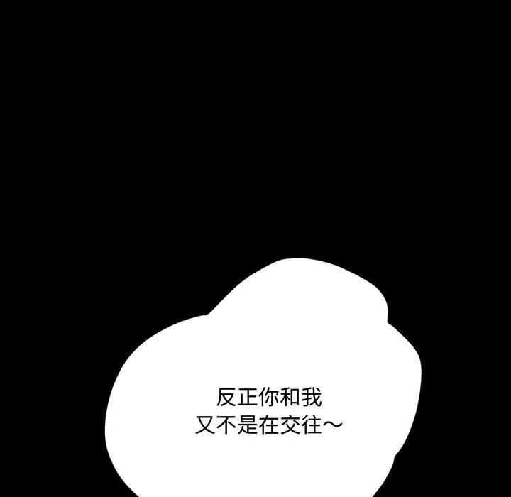 《15分钟(全年龄版)》18 第55页