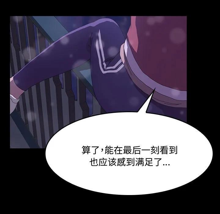 《15分钟(全年龄版)》18 第94页