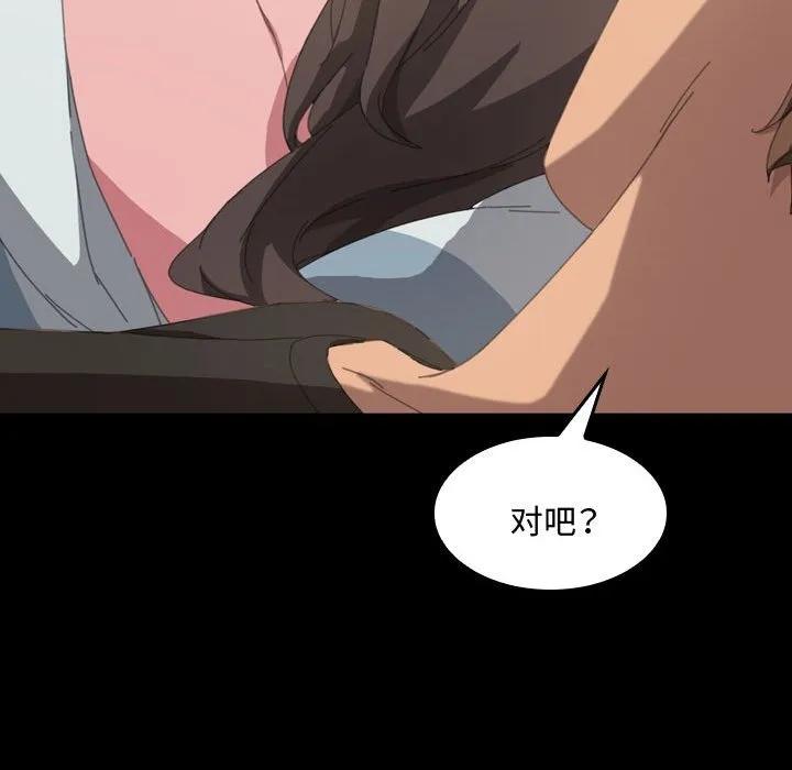 《15分钟(全年龄版)》18 第148页