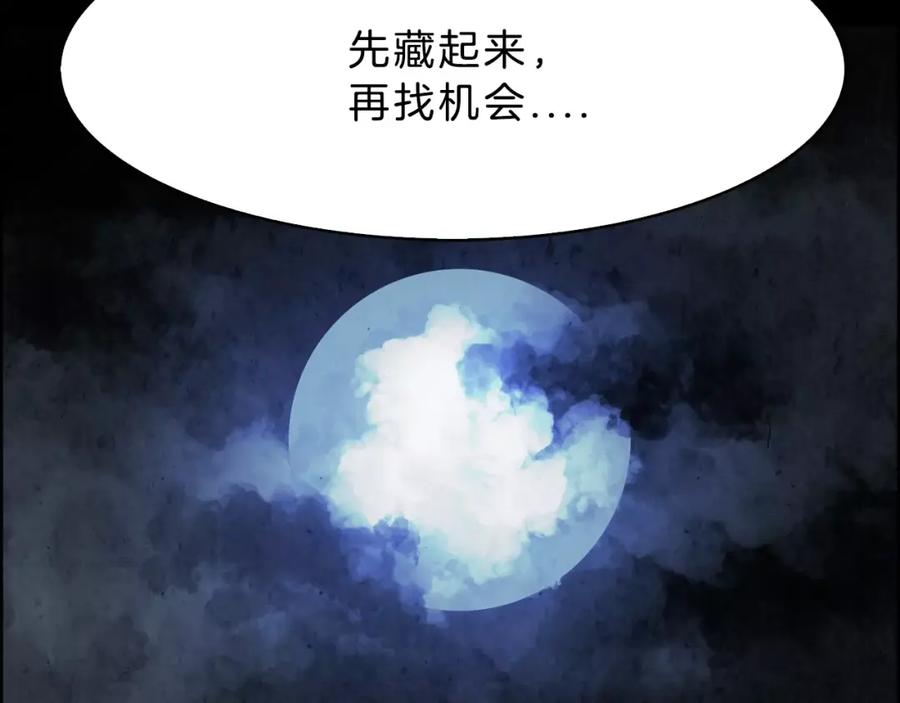 《双月》第17话 单挑 第74页