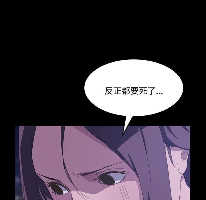 《15分钟(全年龄版)》18 第115页