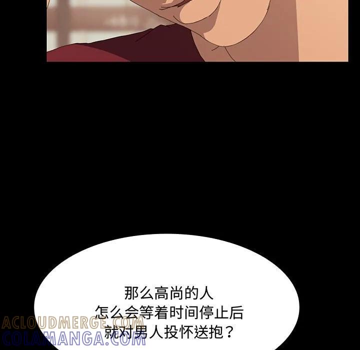 《15分钟(全年龄版)》18 第45页