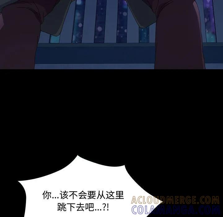 《15分钟(全年龄版)》18 第105页