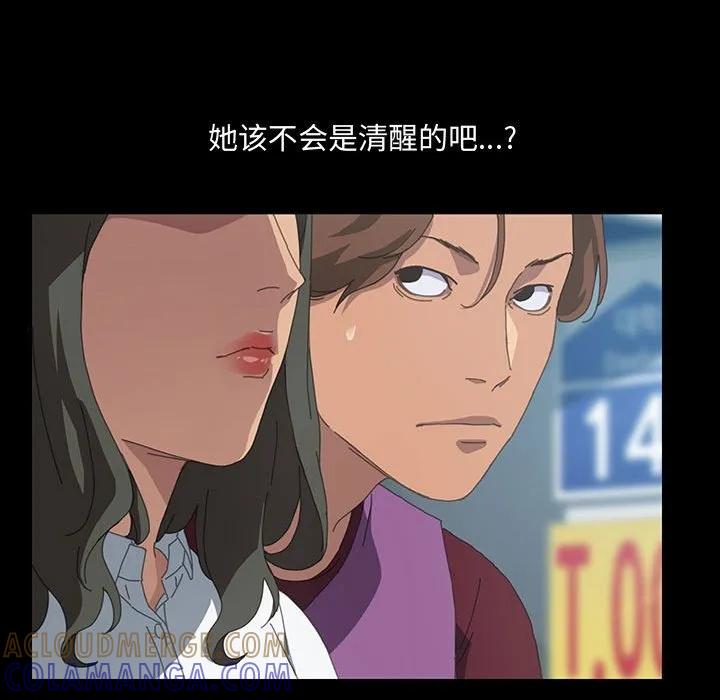 《15分钟(全年龄版)》18 第17页