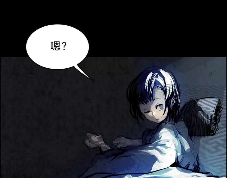 《双月》第17话 单挑 第114页