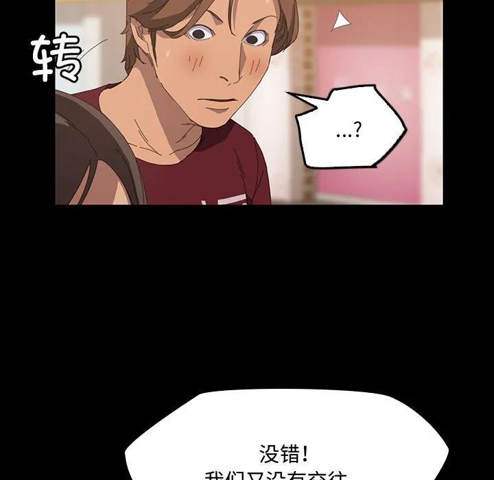 《15分钟(全年龄版)》18 第63页