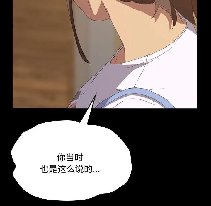《15分钟(全年龄版)》18 第66页
