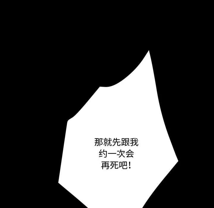 《15分钟(全年龄版)》18 第119页