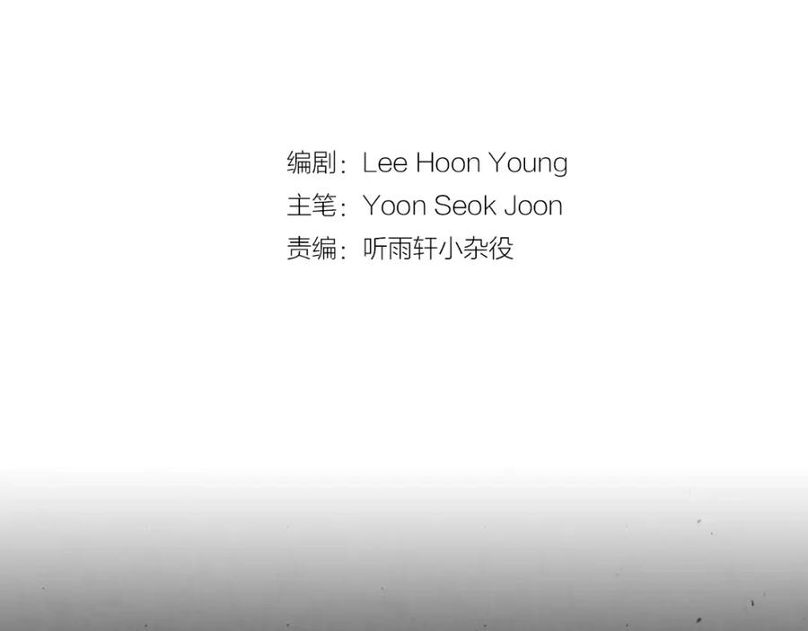 《双月》第17话 单挑 第139页