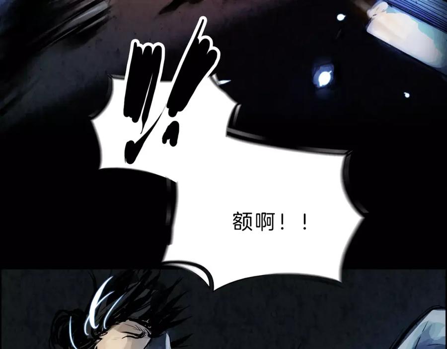 《双月》第17话 单挑 第91页