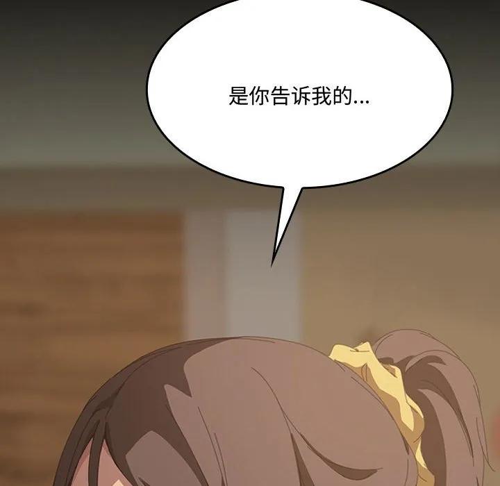 《15分钟(全年龄版)》18 第70页