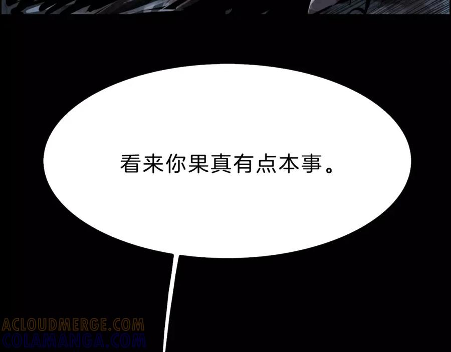 《双月》第17话 单挑 第169页