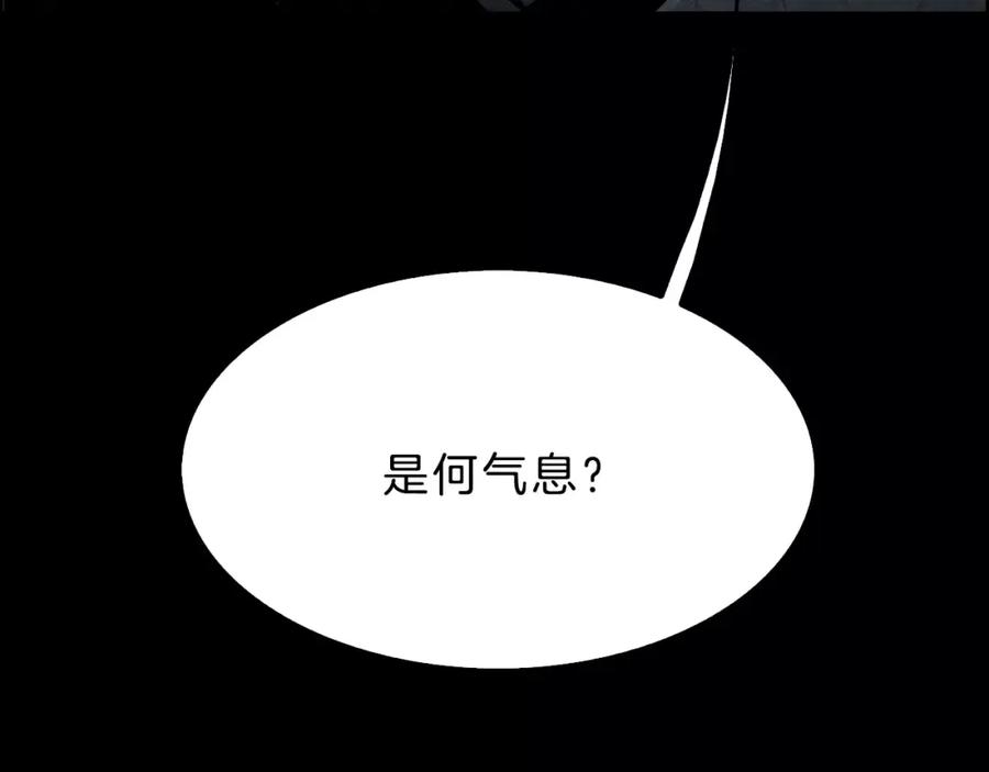 《双月》第17话 单挑 第144页