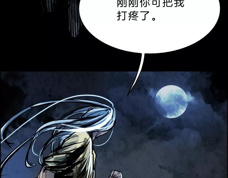 《双月》第17话 单挑 第175页