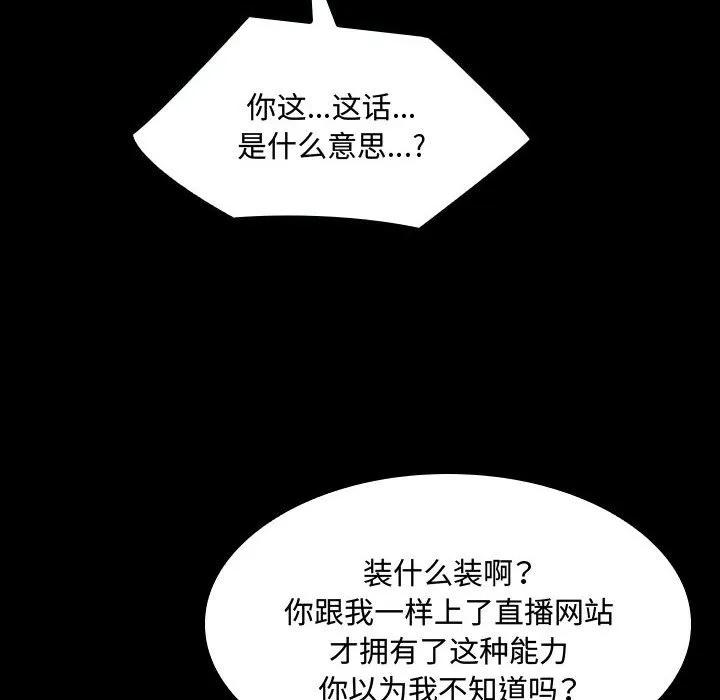 《15分钟(全年龄版)》18 第50页