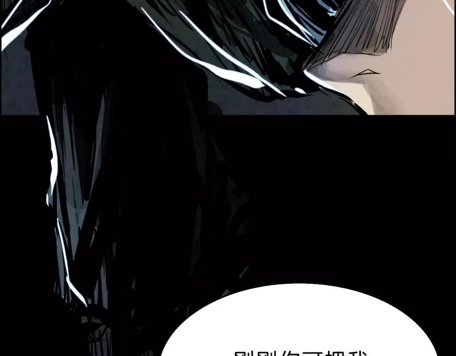 《双月》第17话 单挑 第174页