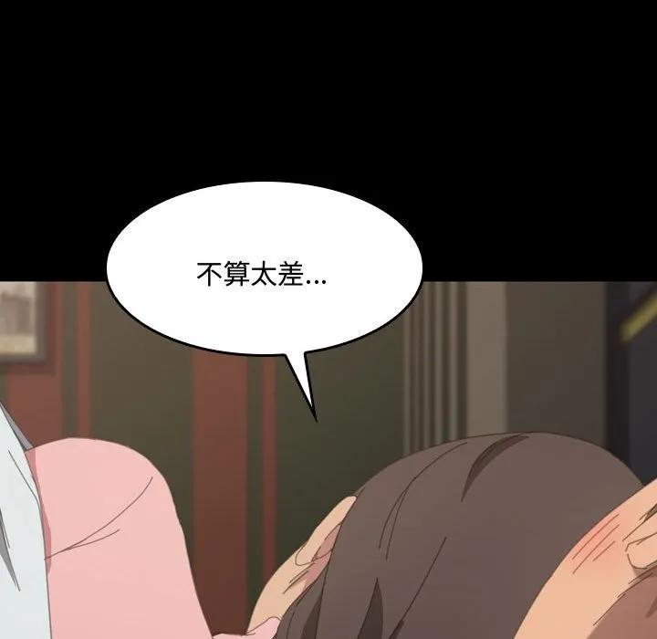 《15分钟(全年龄版)》18 第147页