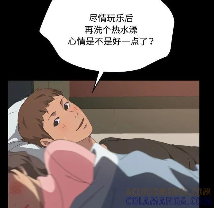 《15分钟(全年龄版)》18 第141页