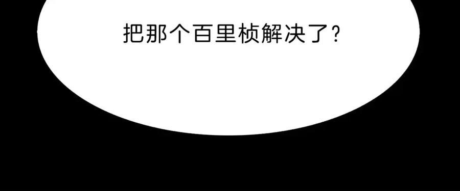 《双月》第17话 单挑 第50页