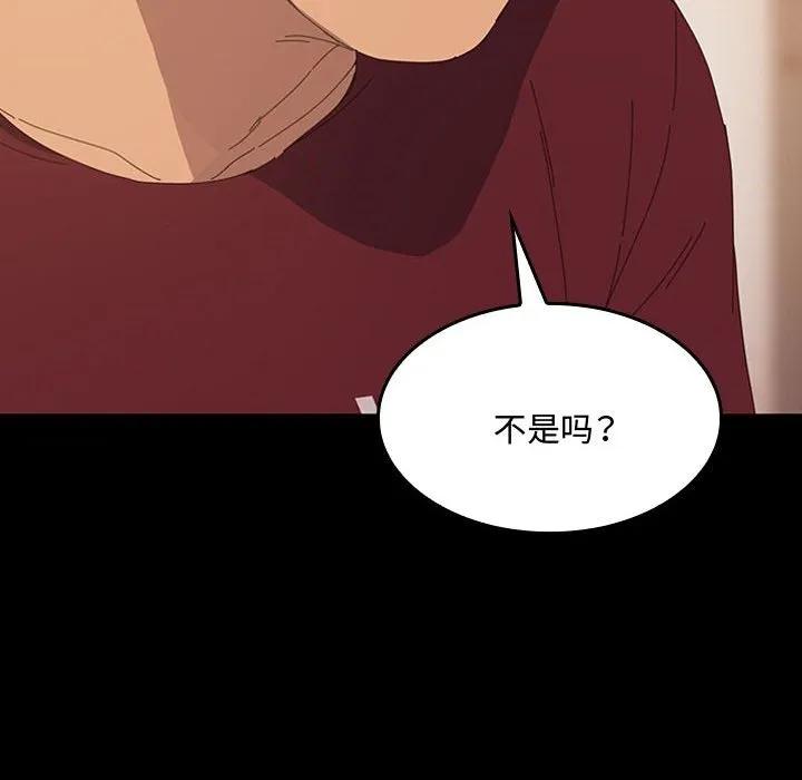 《15分钟(全年龄版)》18 第58页