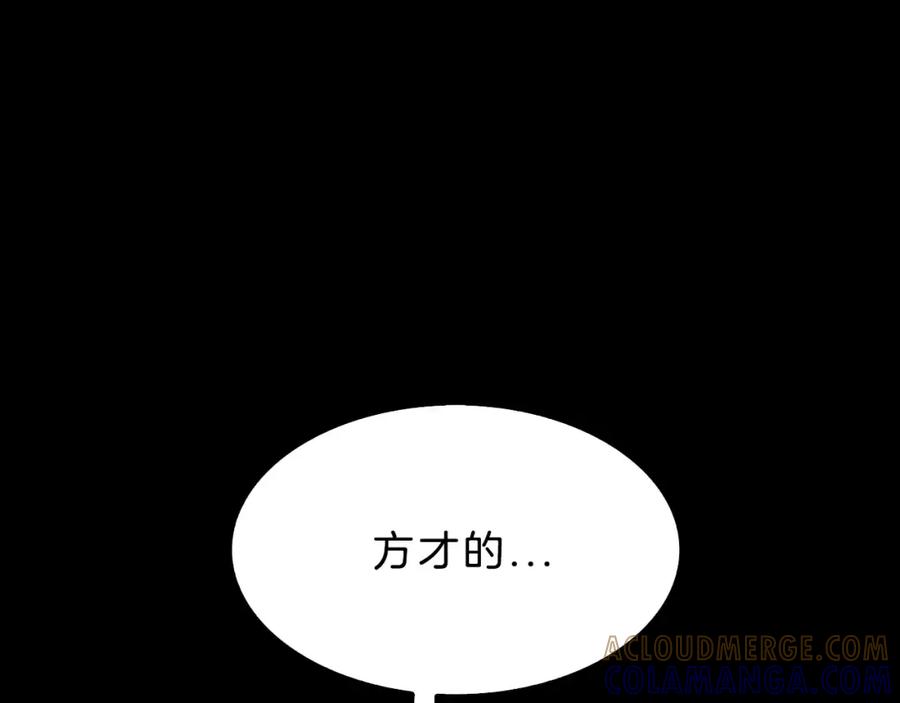 《双月》第17话 单挑 第141页