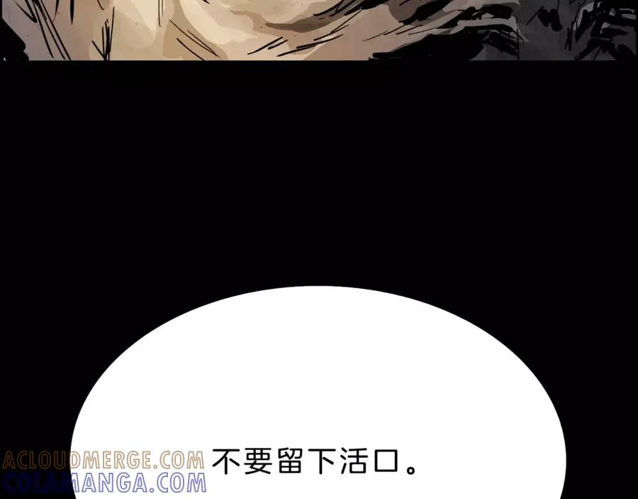 《双月》第17话 单挑 第61页