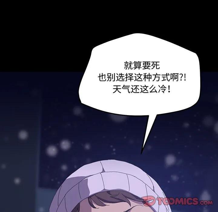 《15分钟(全年龄版)》18 第111页