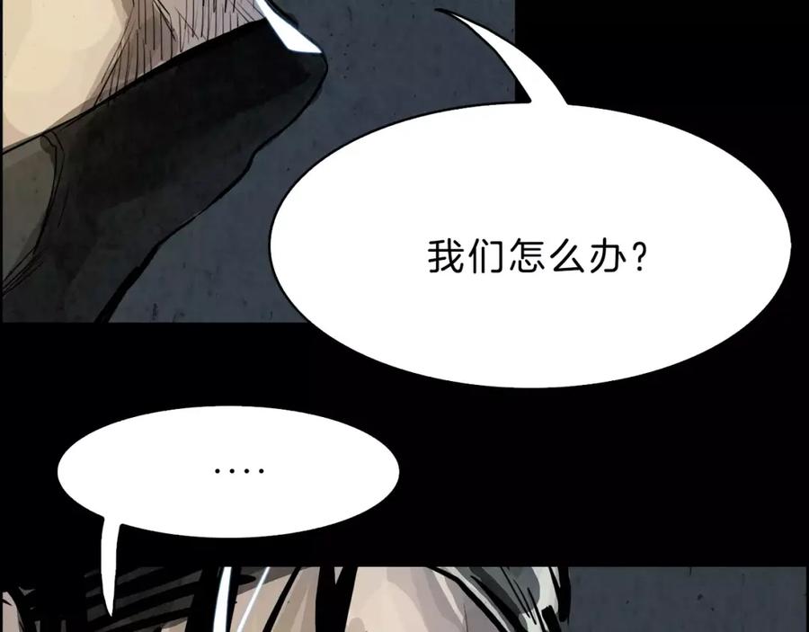 《双月》第17话 单挑 第70页