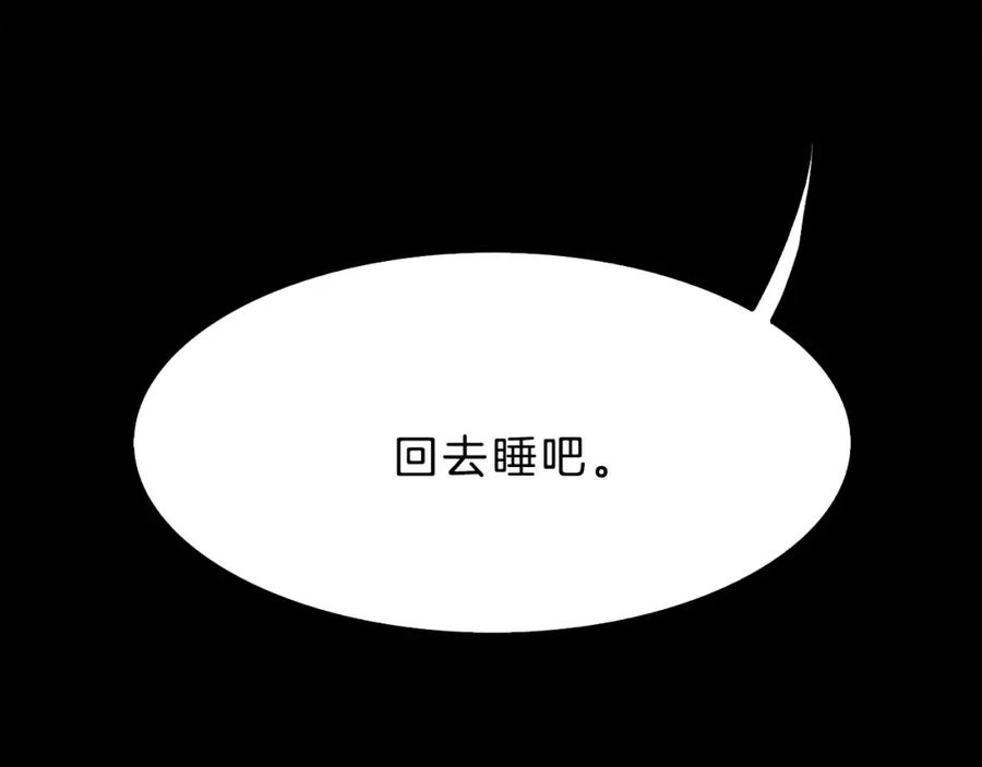 《双月》第17话 单挑 第162页