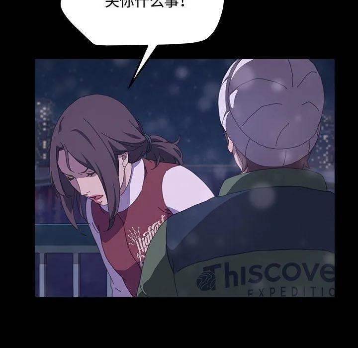 《15分钟(全年龄版)》18 第114页