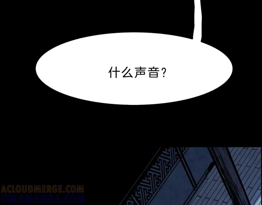 《双月》第17话 单挑 第117页